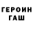 ГАШ VHQ CrysisFear