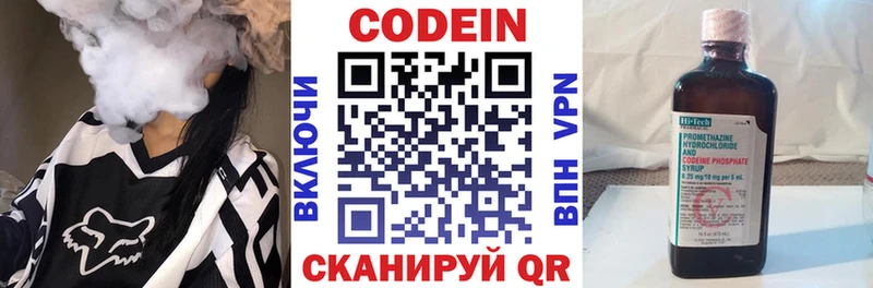 Купить где  Поворино  Кодеиновый сироп Lean Purple Drank 